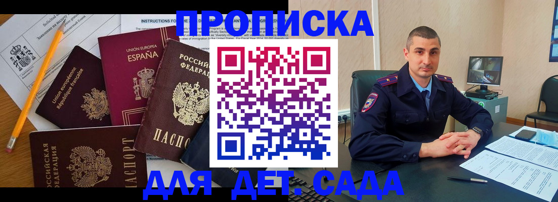 регистрация для школы в Партизанске